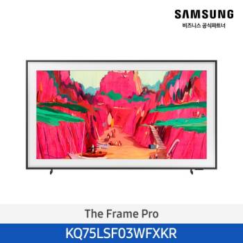 공식파트너★ [삼성] 2026 The Frame Pro 4K QLED TV 189cm (75인치, 베젤선택가능) KQ75LSF03
